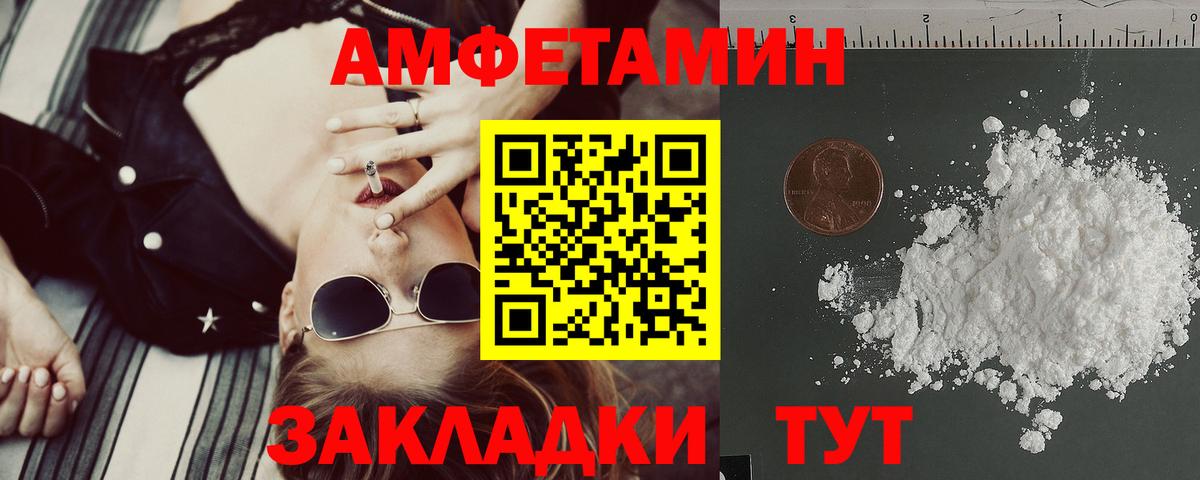 Amphetamine Розовый Рославль