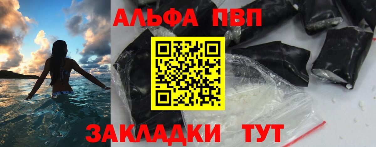 APVP кристаллы  A PVP  Рославль  A PVP VHQ  Вход с VPN  Alpha-PVP крисы CK 