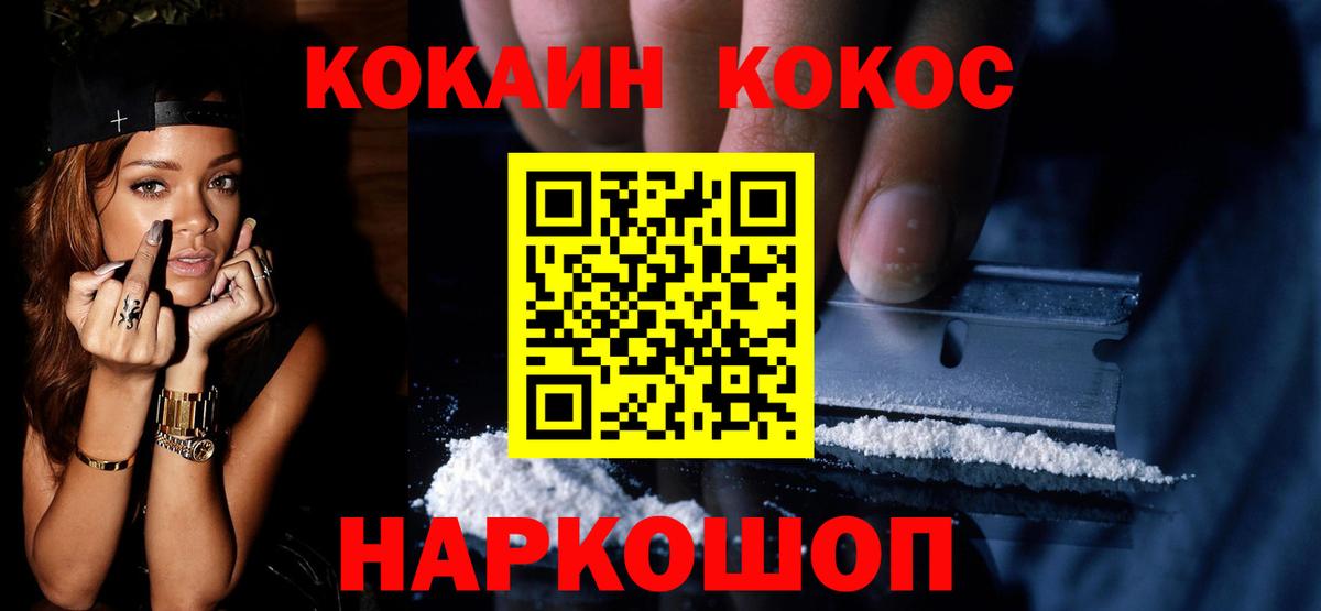 COCAIN Колумбийский Рославль