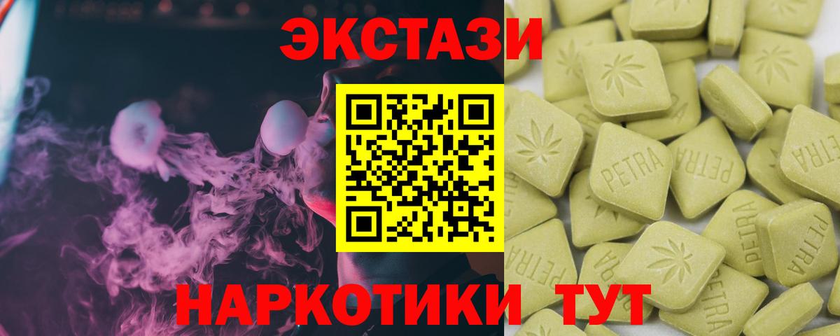 Ecstasy Punisher  Вход с VPN  Ecstasy  Рославль  Экстази таблы 