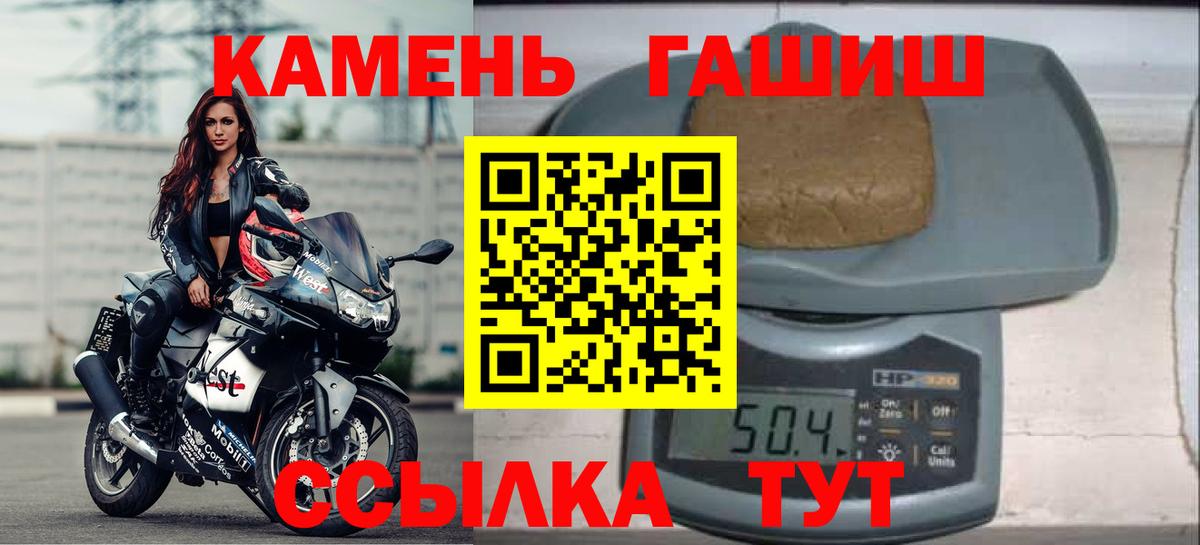 Рославль  ГАШ Изолятор  Вход с VPN  Гашиш индика сатива 