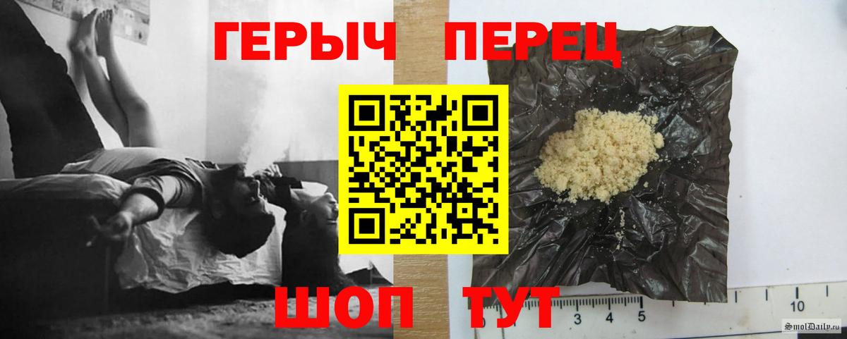 Героин VHQ Рославль