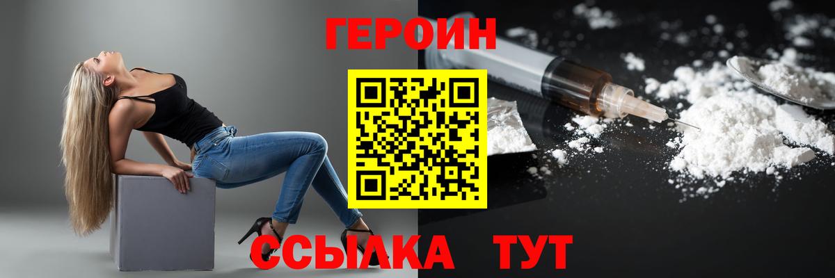 Героин Афган  ГЕРОИН  Рославль  Вход с VPN 