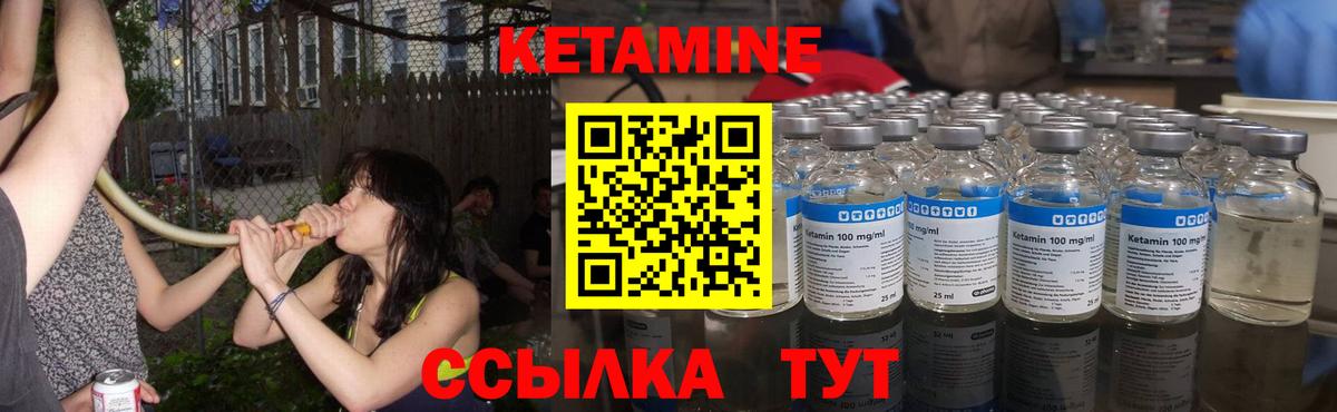 Рославль  КЕТАМИН VHQ  Кетамин VHQ  Вход с VPN 
