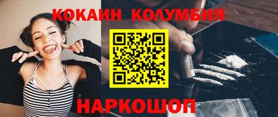 кокаин премиум Обнинск
