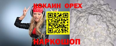 кокаин премиум Обнинск