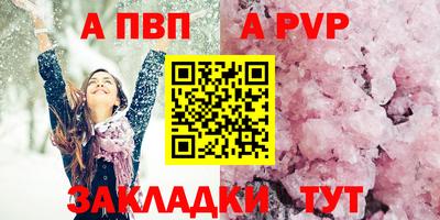 Альфа ПВП Обь