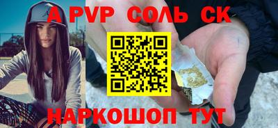 Альфа ПВП Обь