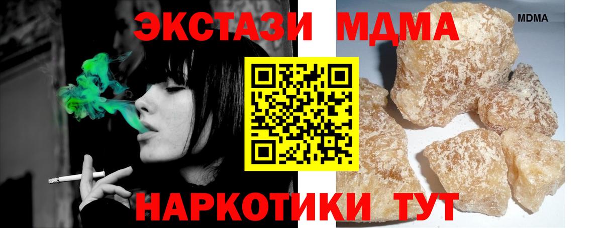 МДМА молли  МДМА  Рославль  MDMA молли  Вход с VPN 