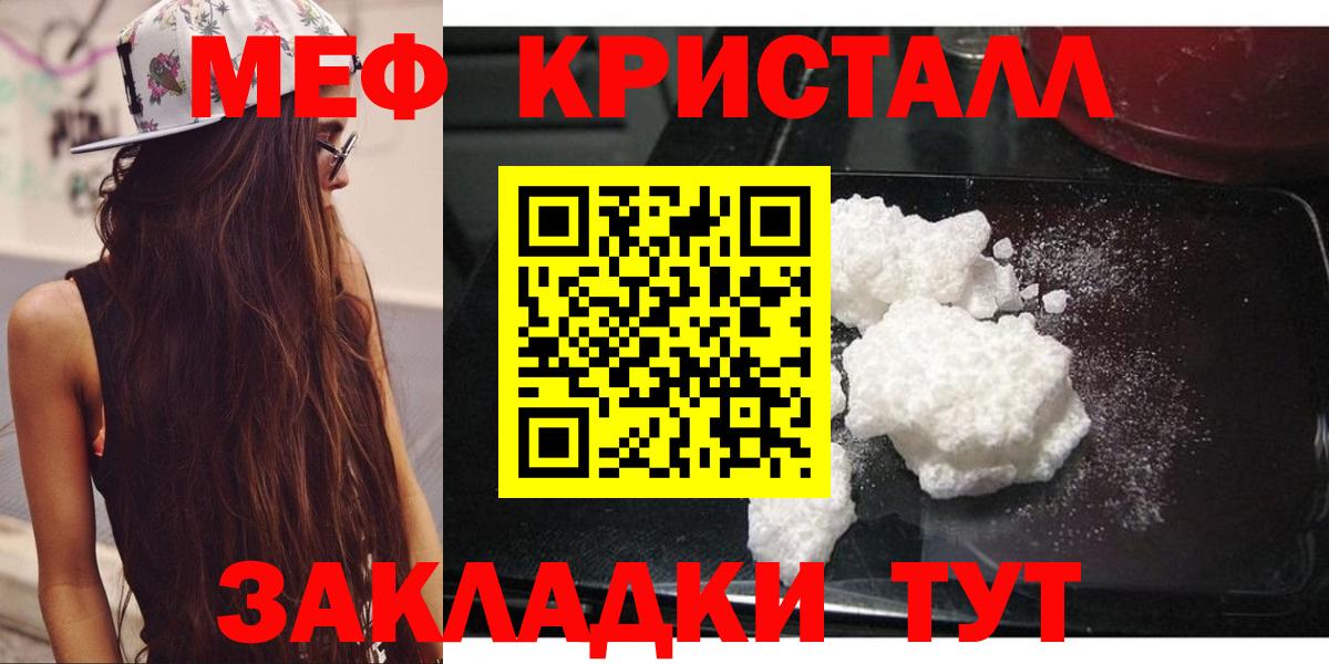 МЕФ VHQ  Вход с VPN  Мефедрон  Рославль  Мефедрон мяу мяу  Меф 