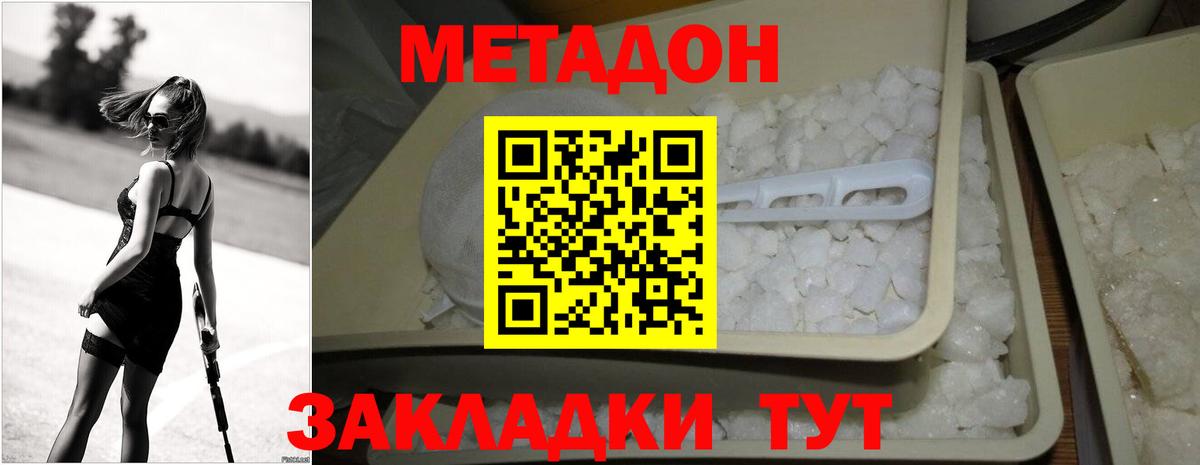 Рославль  МЕТАДОН VHQ  Вход с VPN  Метадон кристалл 