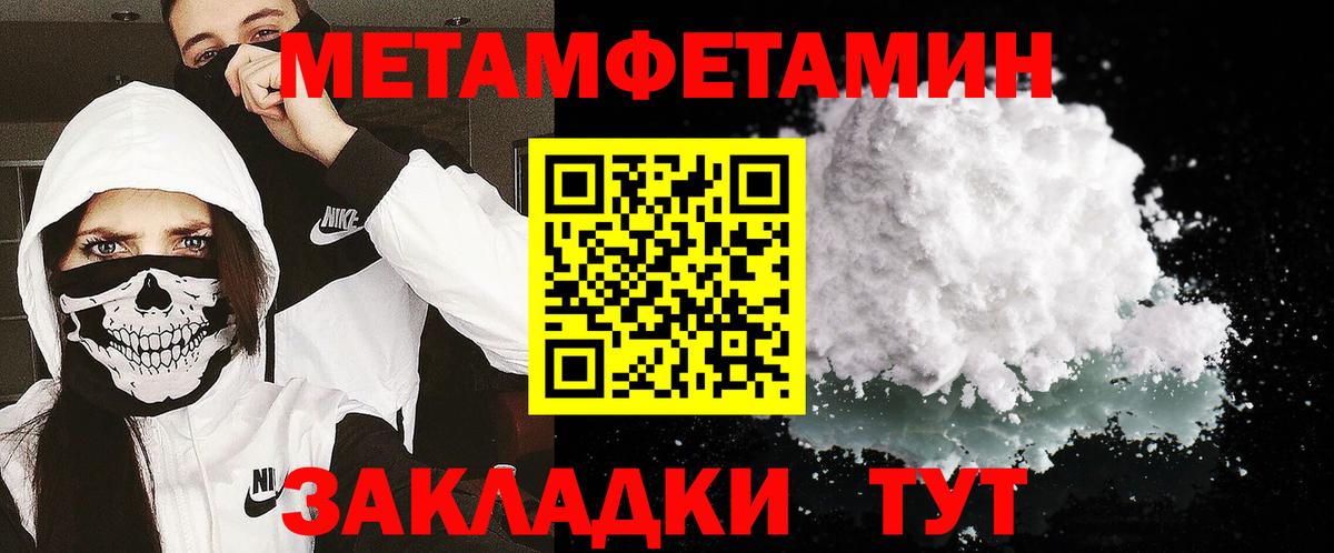 МЕТАМФЕТАМИН винт Рославль