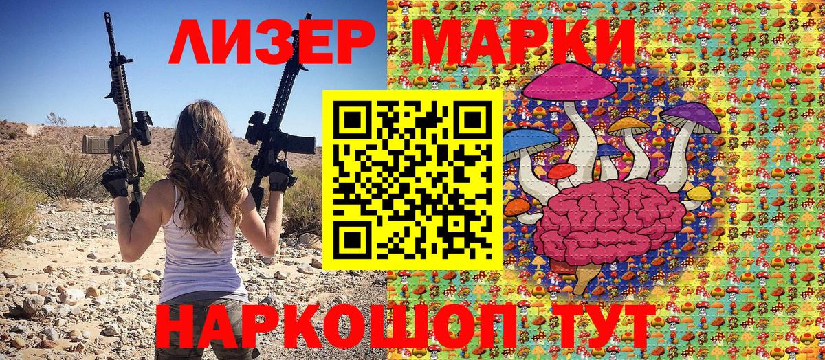 Рославль  Марки NBOMe 1500мкг  Вход с VPN 