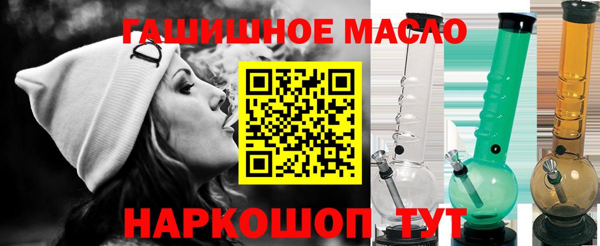 ТГК THC oil Рославль