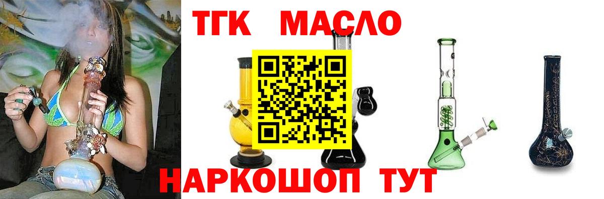 Рославль  Дистиллят ТГК жижа  Вход с VPN 
